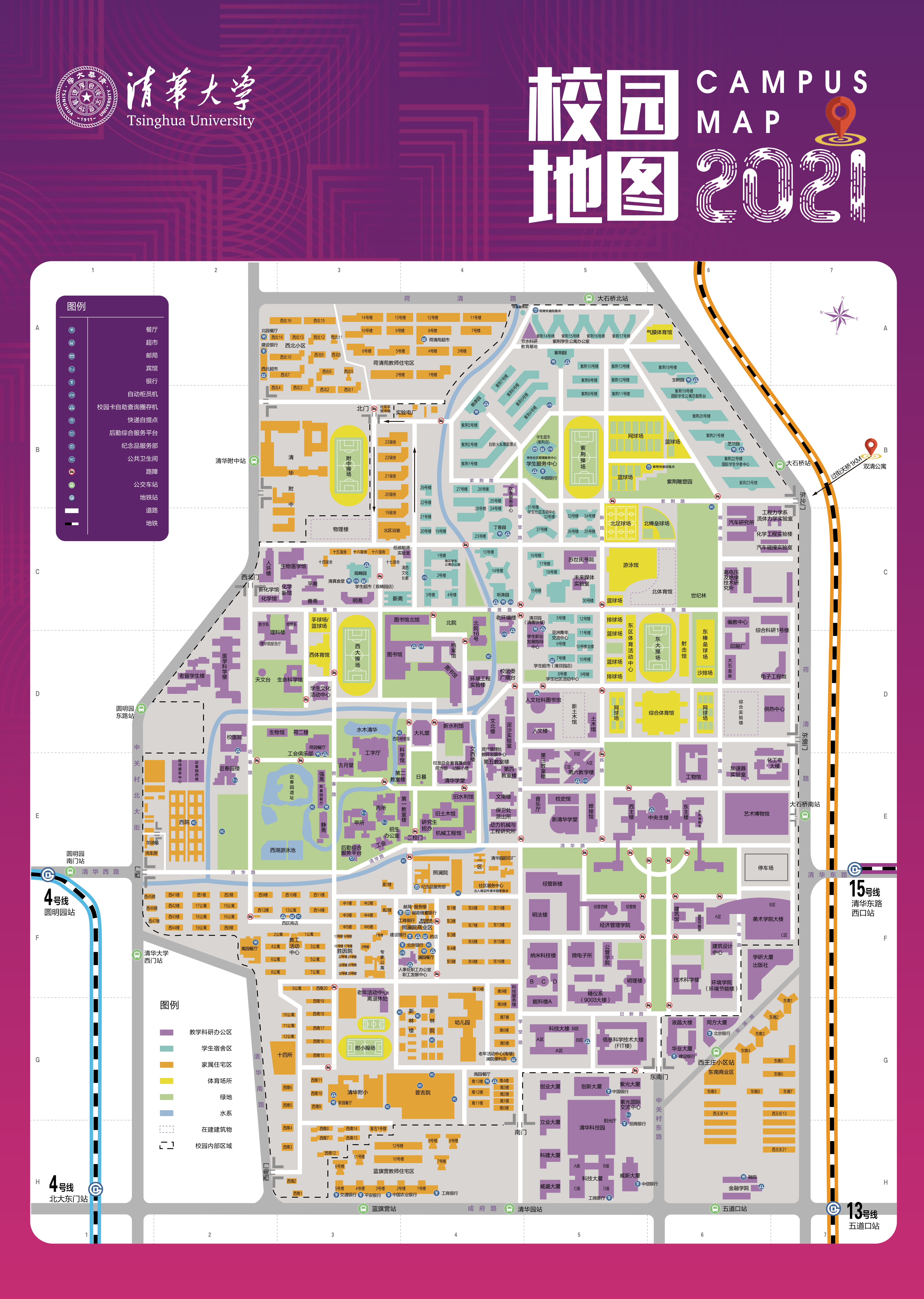 tsing hua university