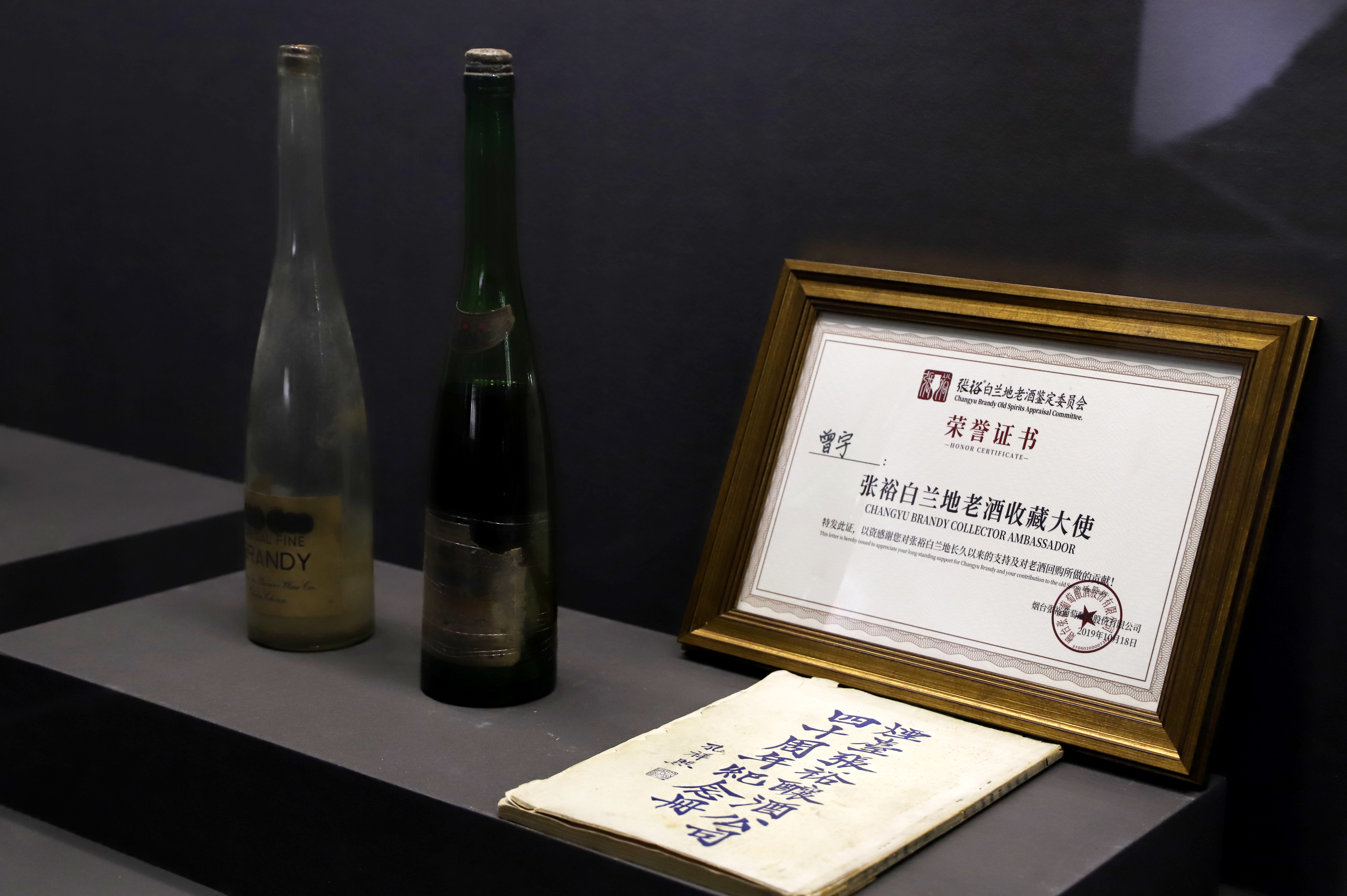 曾品堂中国老酒博物馆