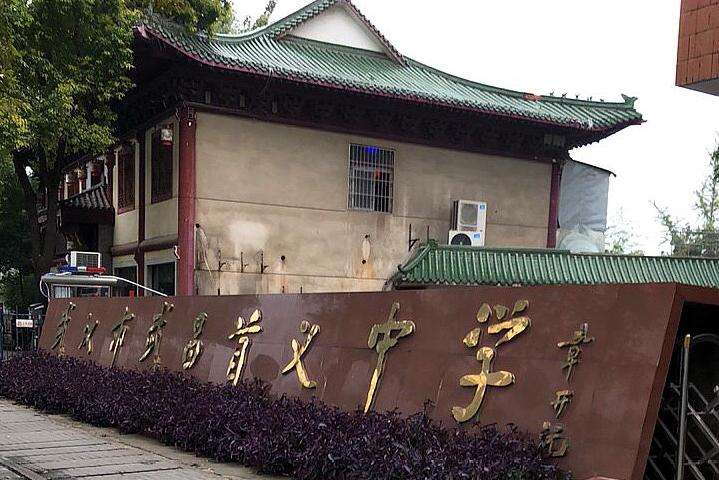 武汉市首义路中学