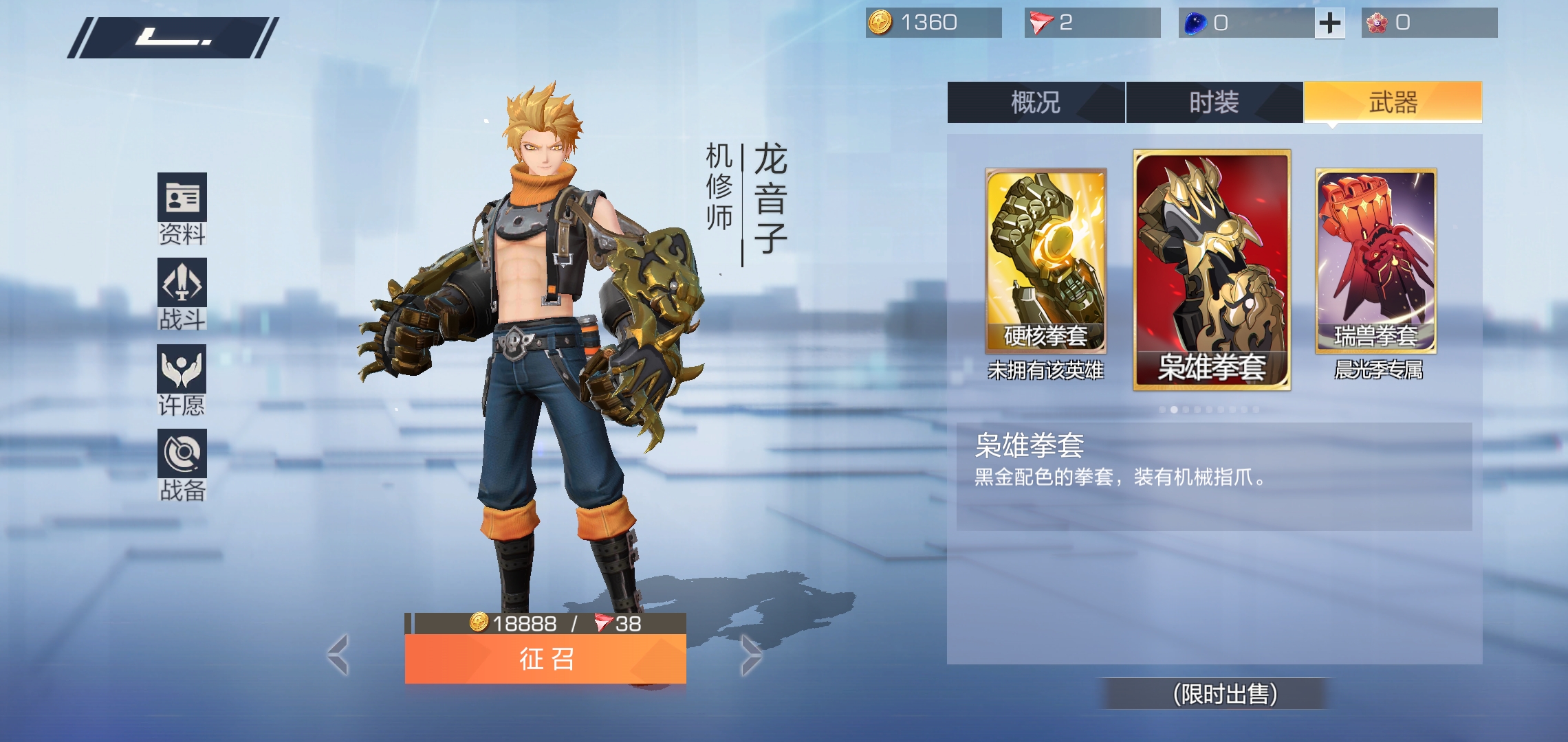 id="22371756">风云岛行动 /a>》里的一名任韧性(armor)类英雄角色