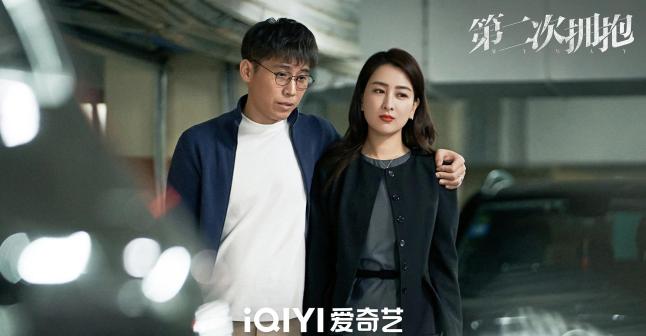 《第二次拥抱》剧照