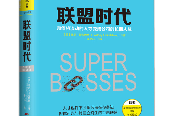 2017年广东人民出版社出版的图书,作者是[美] 悉尼·芬克斯坦(sydney