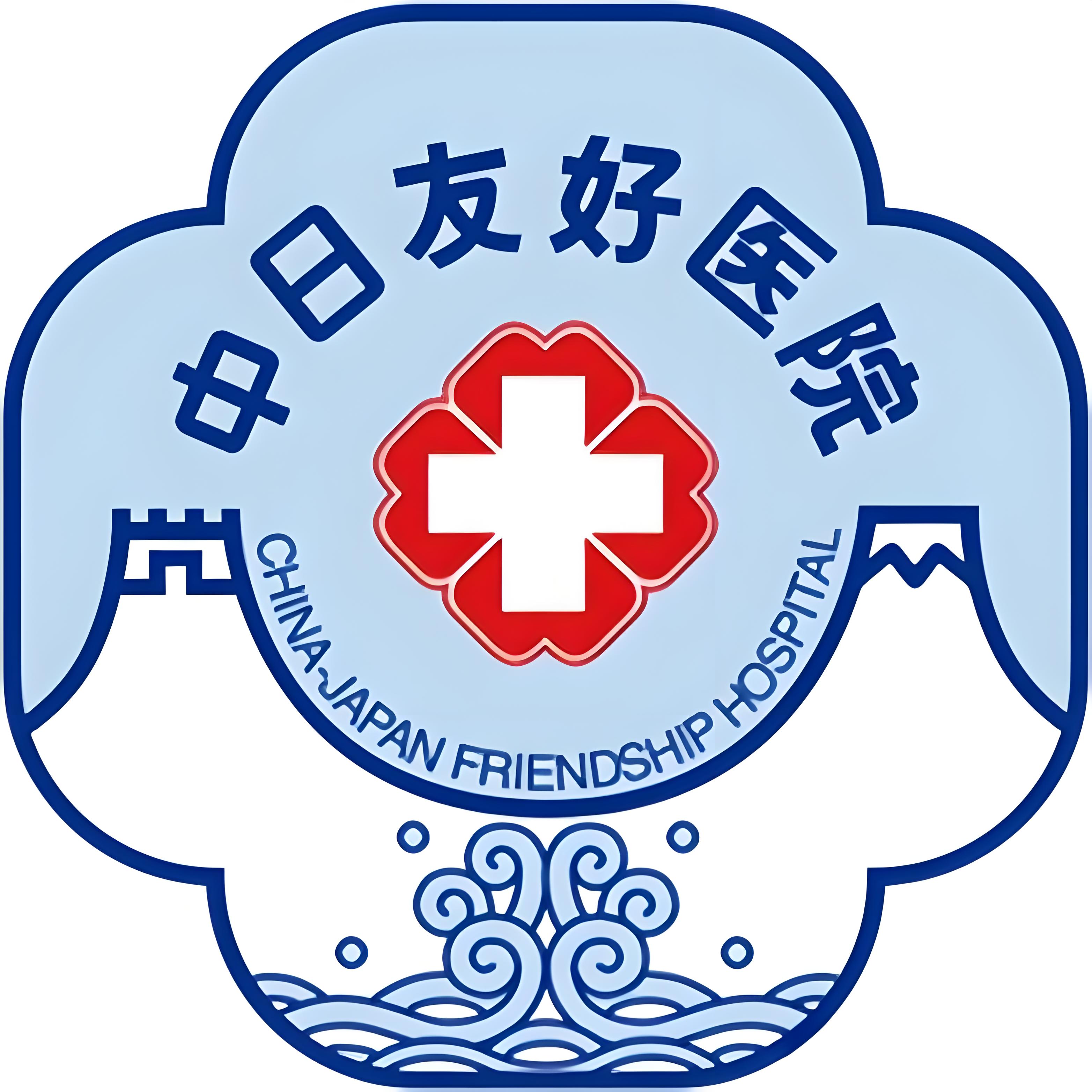 包含中日友好医院、朝阳区网上代挂专家的词条