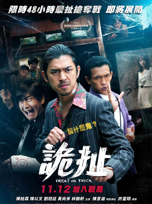 诡扯