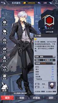角色设定
