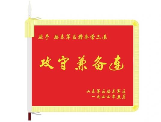 攻守兼备连_百度百科