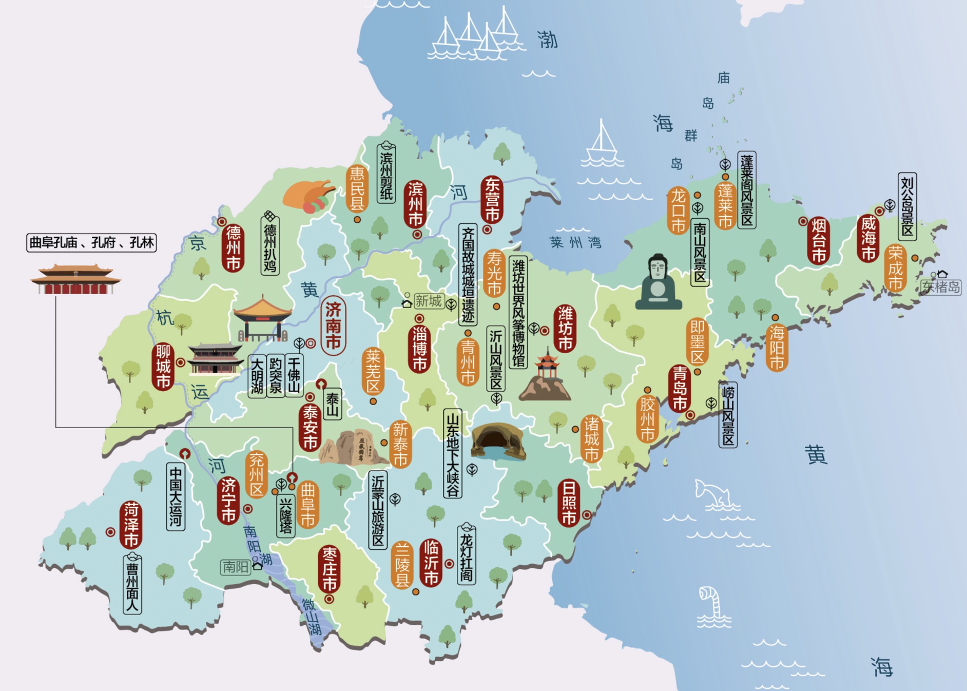  p>山东省(shandong)是 a target="_blank" href="/item/中国/1122445