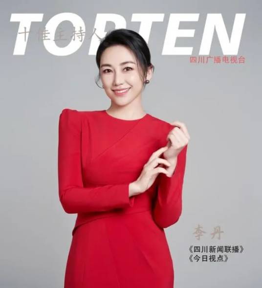 李丹（中国内地女主持人）_百度百科