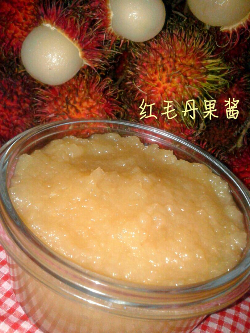 红毛丹果酱