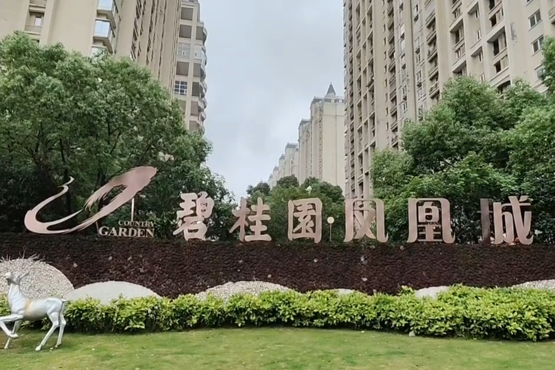别称句容碧桂园,句容碧桂园凤凰城,位于<a target="