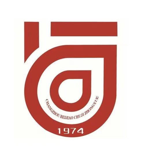 常州市北郊初级中学