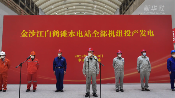 白鹤滩全部机组投产发电