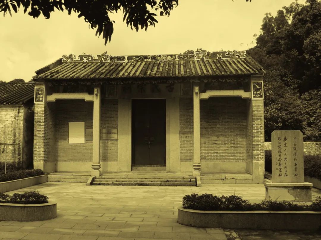 广东人民抗日游击队珠江纵队司令部旧址