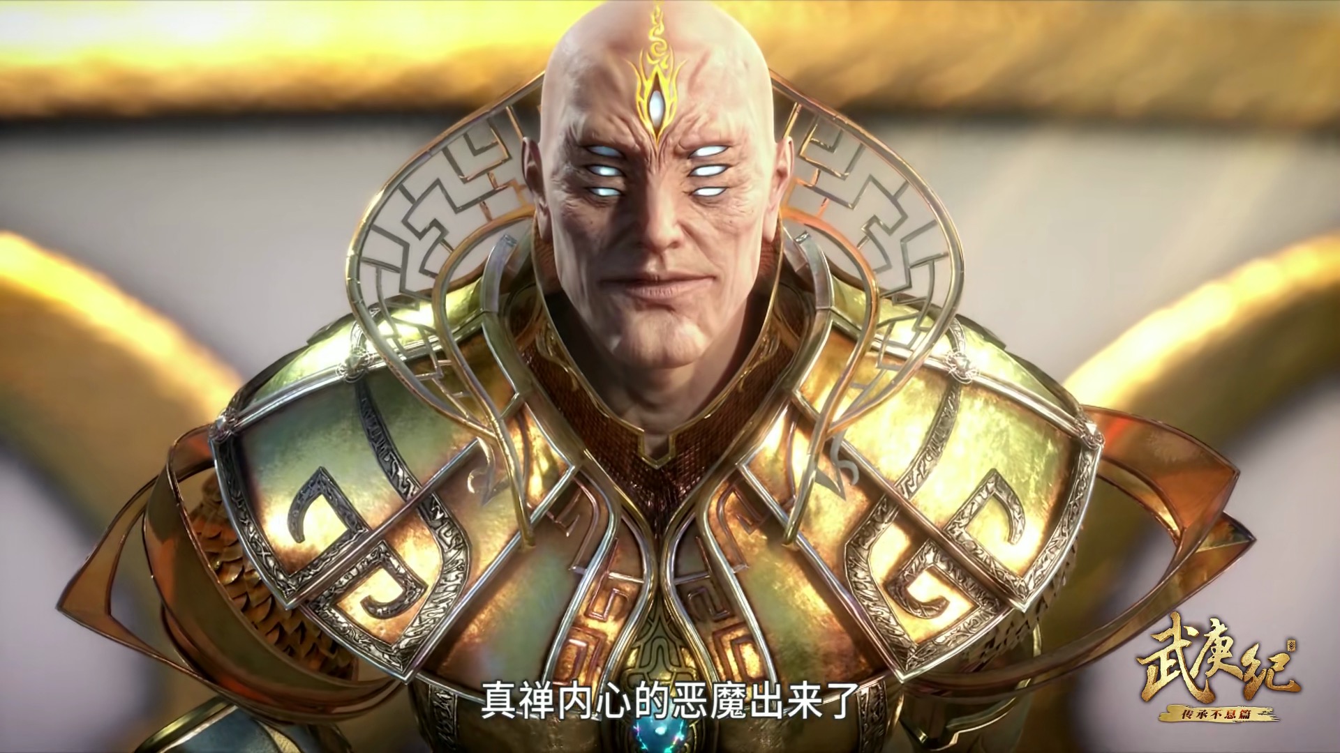 4">神眼,是香港漫画《 a target="_blank" href="/item/封神纪/82534"