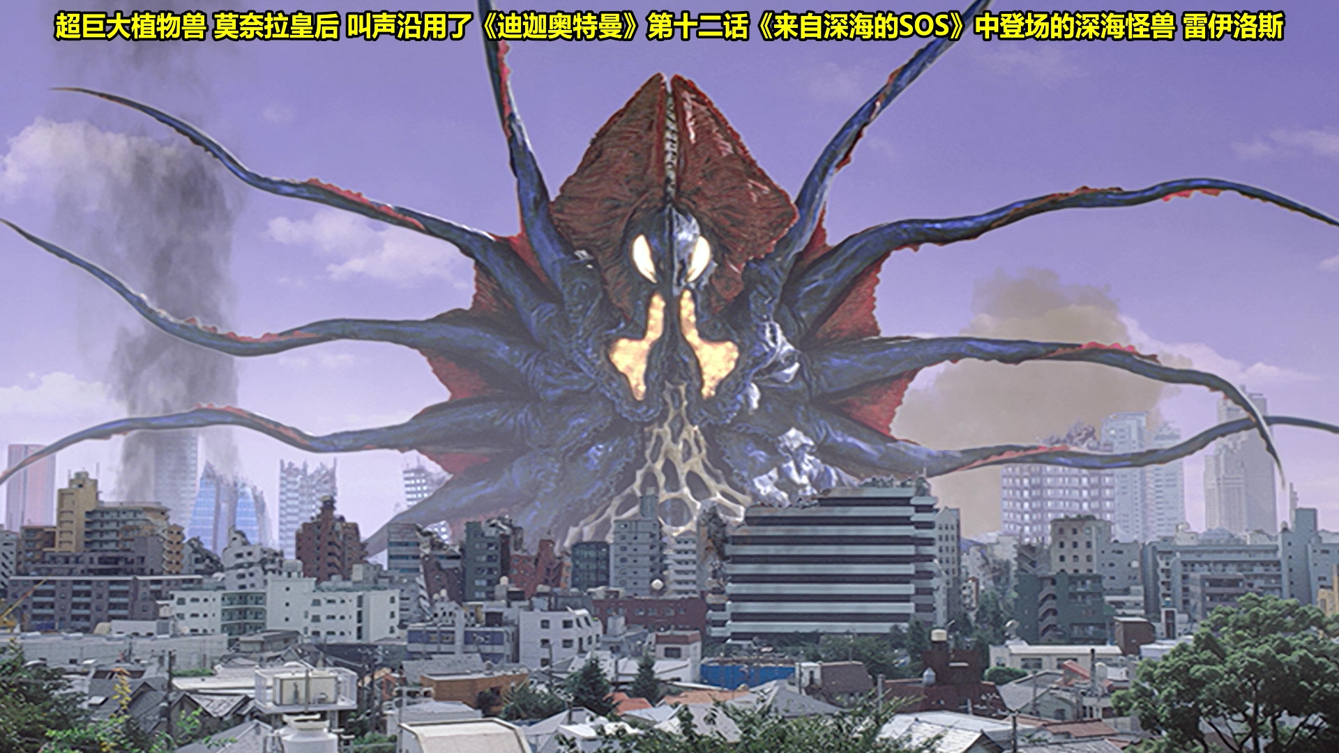  p data-id="gnbli6qjmk">莫奈拉女王(クイーンモネラ),戴拿奥特曼