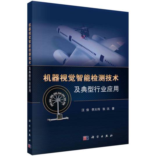 机器视觉智能检测技术及典型行业应用_百度百科