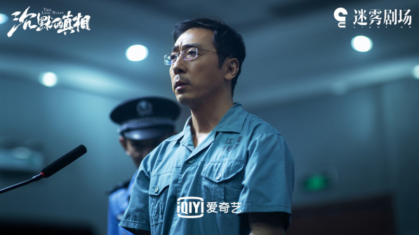 沉默的真相（2020年陈奕甫执导的现代悬疑剧）_百度百科