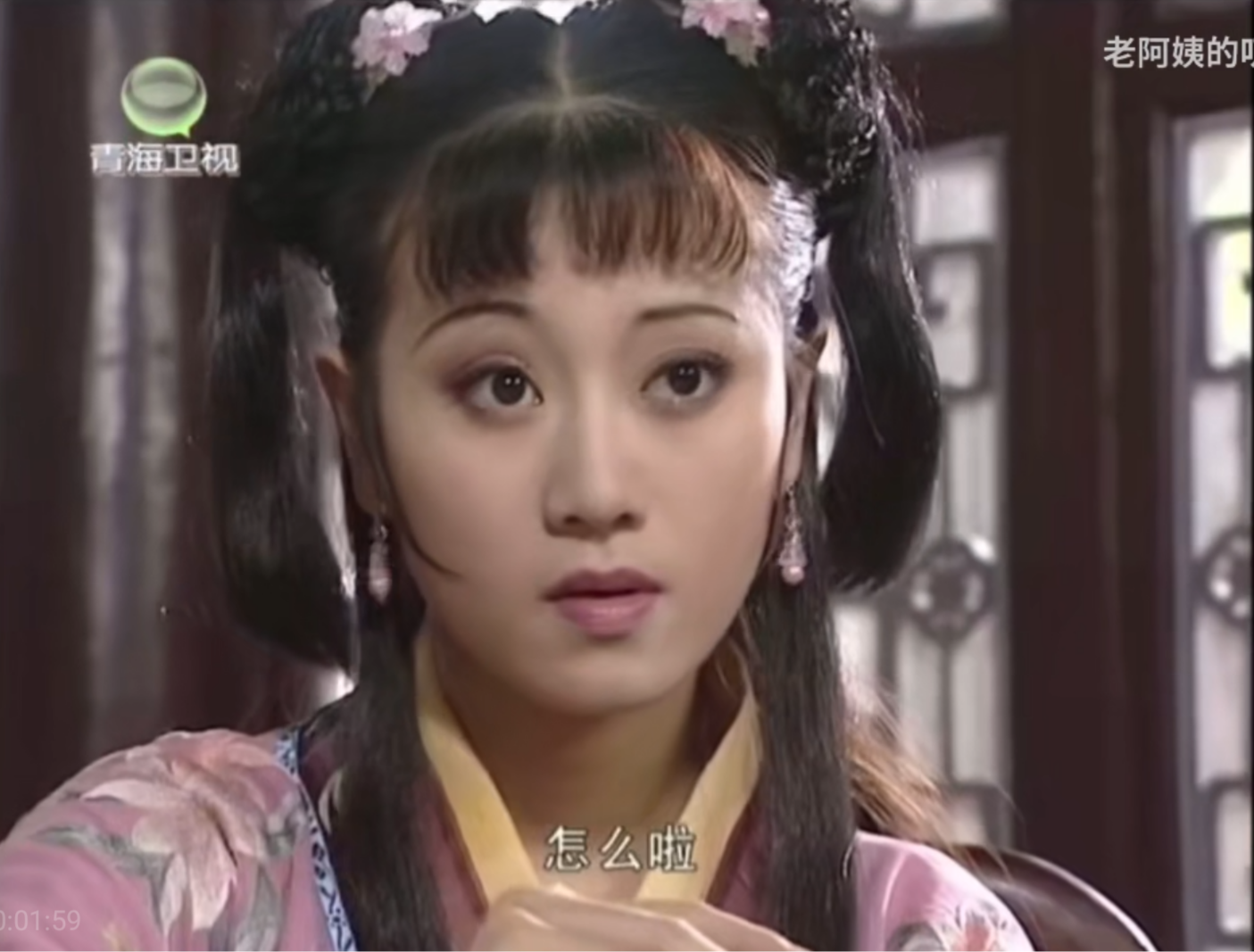 女,电视剧《上错花轿嫁对郎》中的人物,由演员徐婧灵饰演