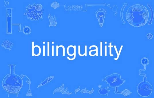 bilinguality_百度百科