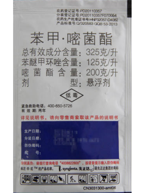 苯甲嘧菌酯