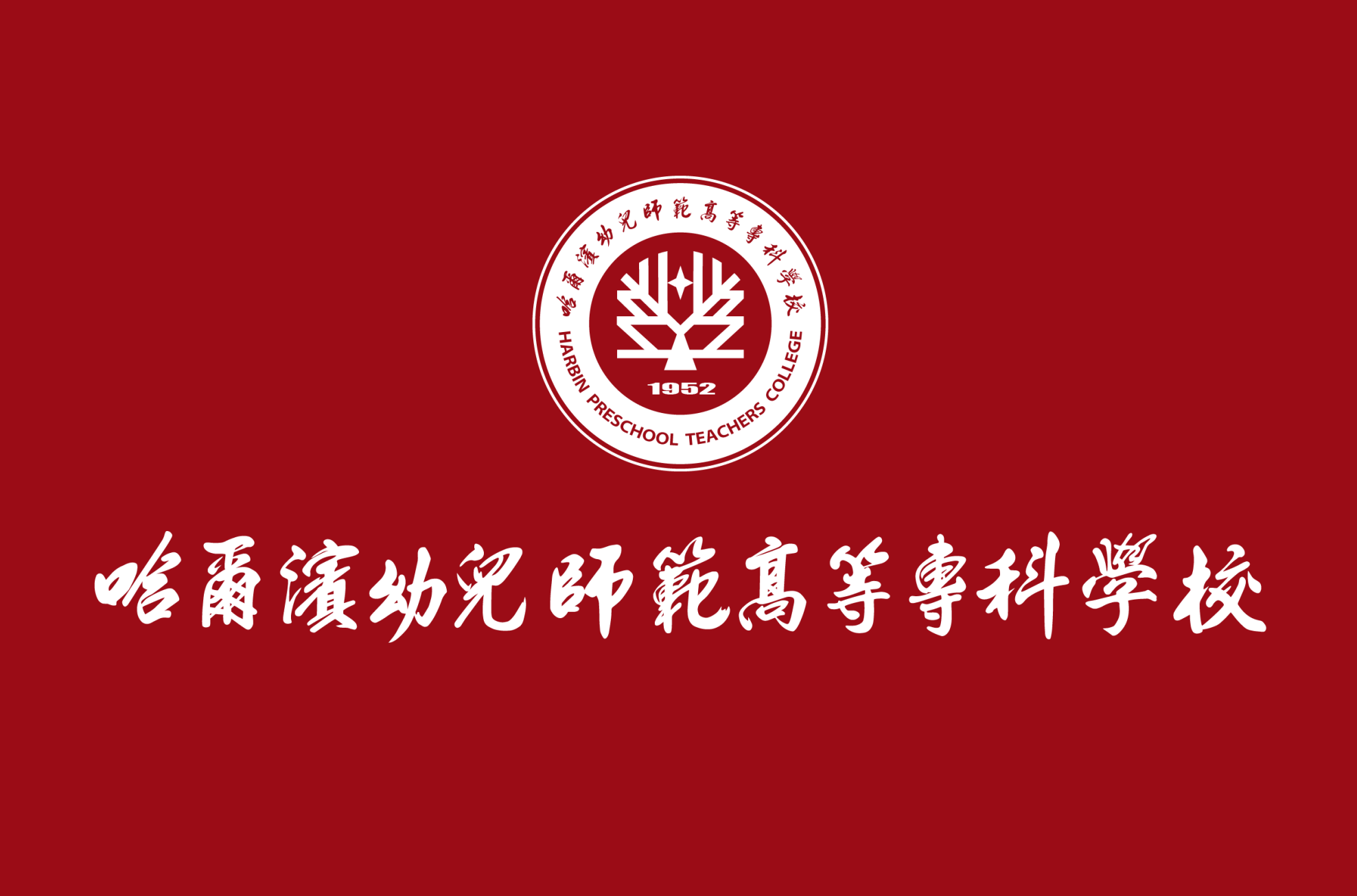 ȪרʦѧУַ_ȪʦߵרѧУУ_ȪʦߵרѧУ