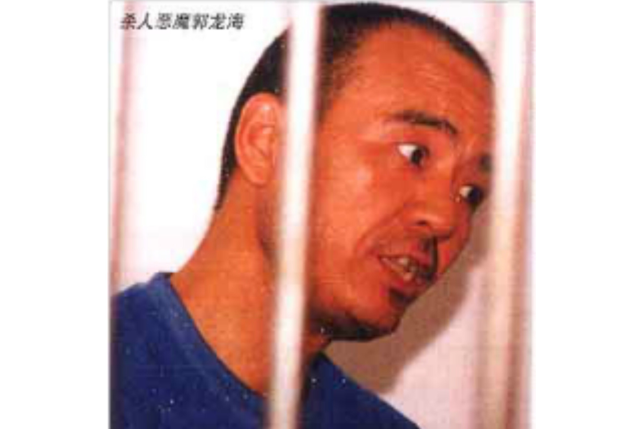  p>郭龙海出生于山东省,初中文化,原是贵州省黔南布依族苗族自治州