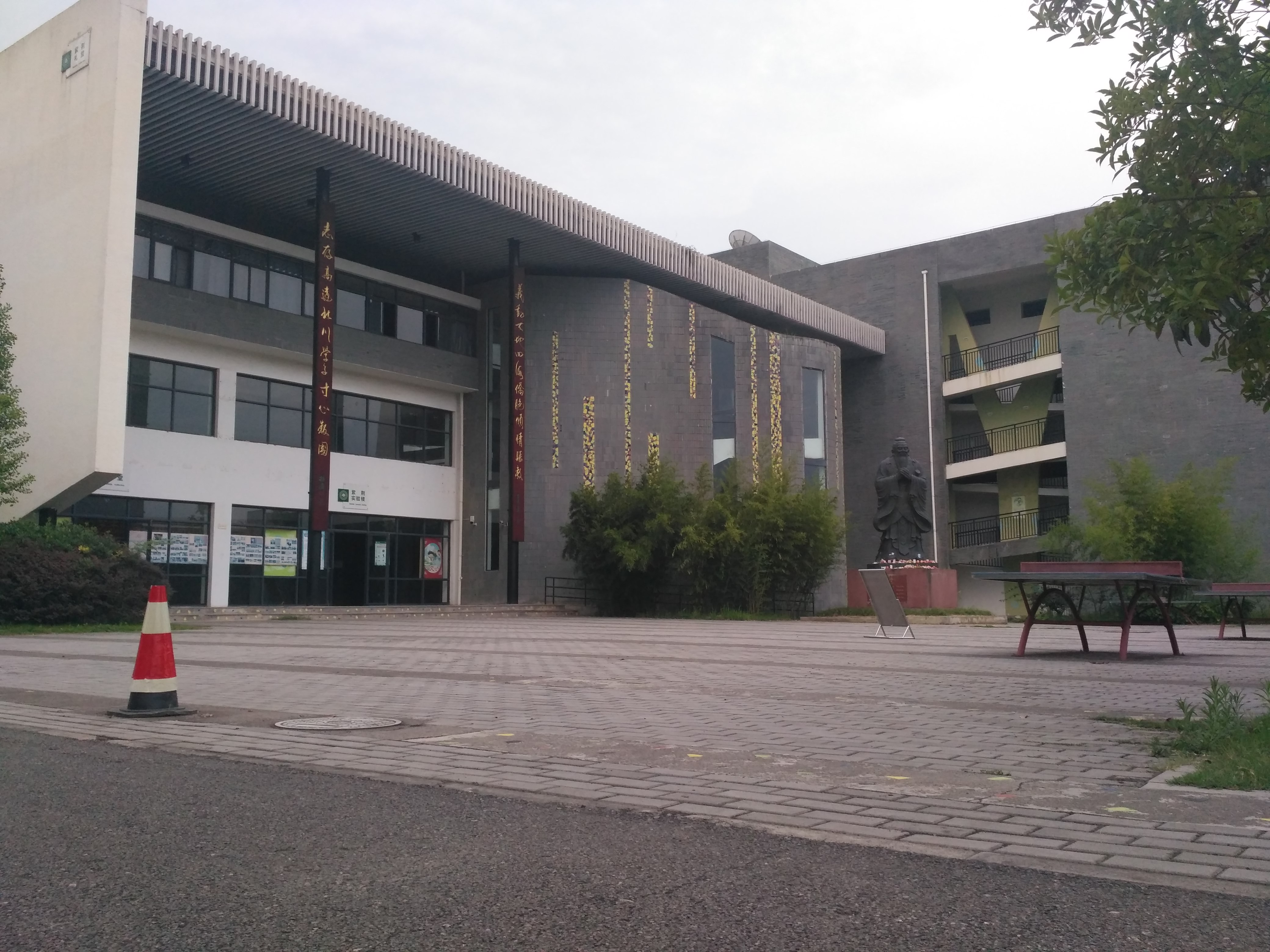 四川省北川中学校