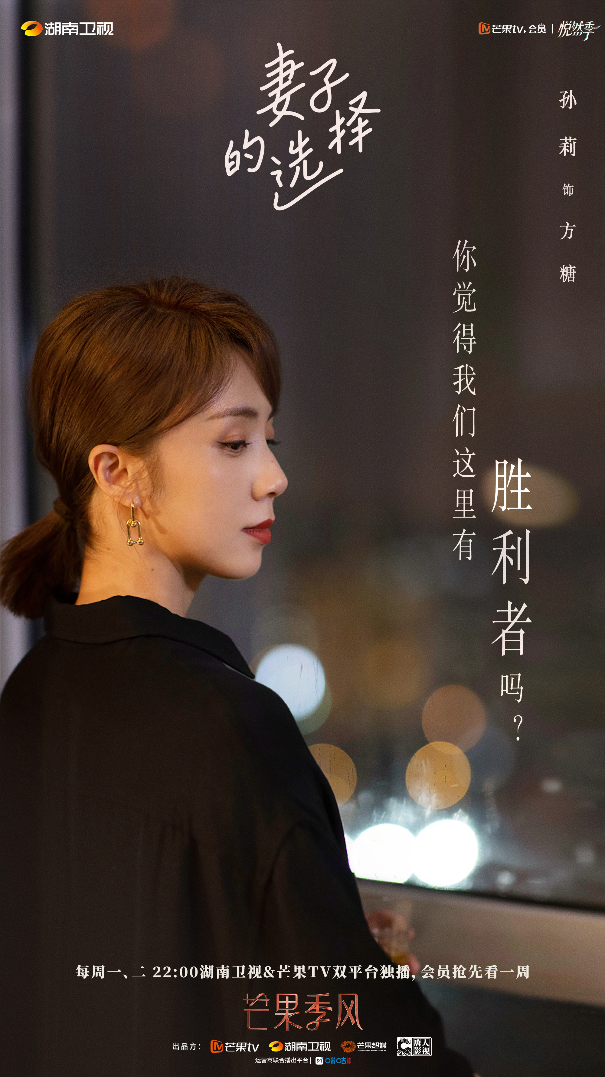 孙莉