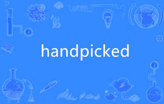 handpicked_百度百科