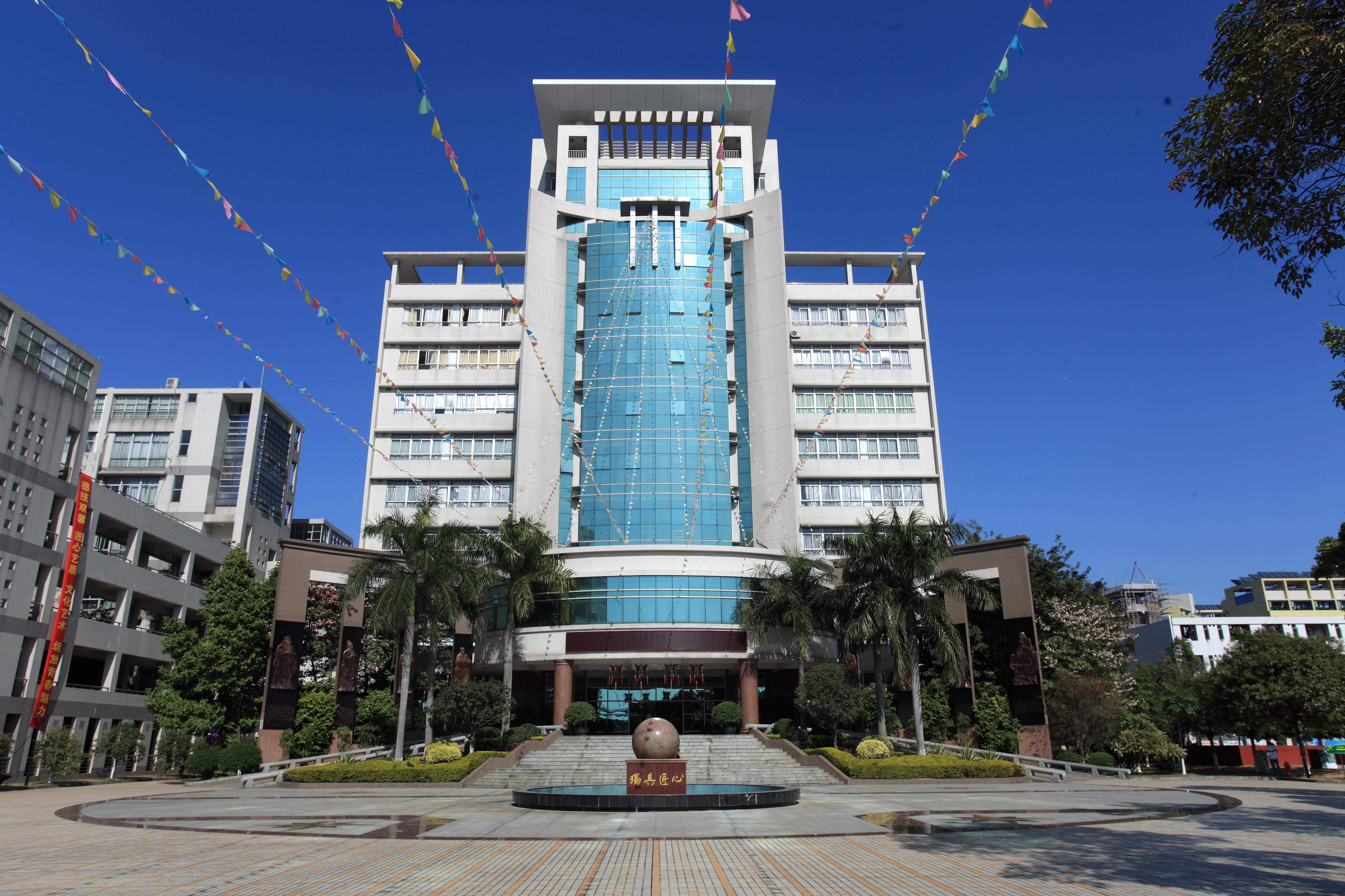 广州轻工技师学院