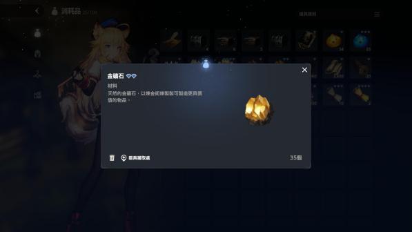 《棕色尘埃2》物品道具