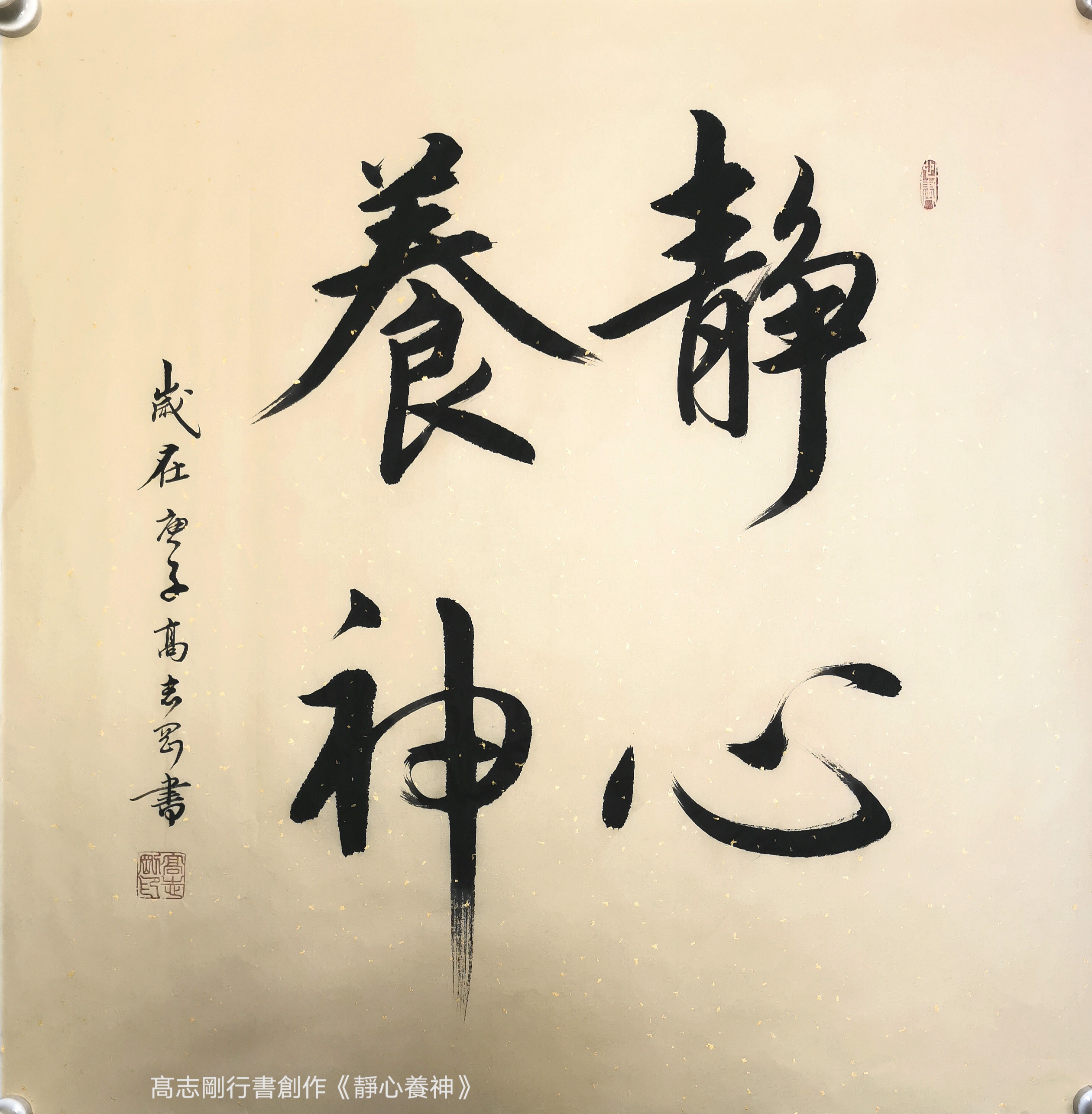 高志刚