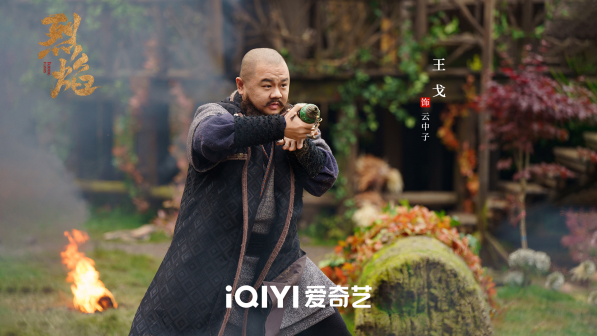 烈焰（2024年郑伟文执导的古装玄幻剧）_百度百科