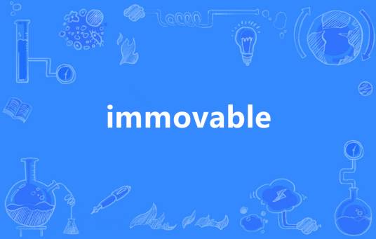 immovable_百度百科