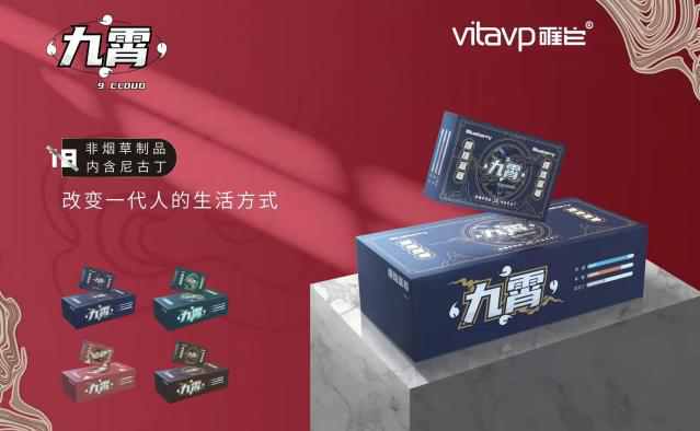  p>vitavp唯它成立于2015年,是一个电子烟品牌,唯它是中国电子商会