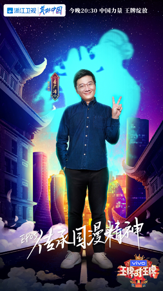 王牌对王牌第七季