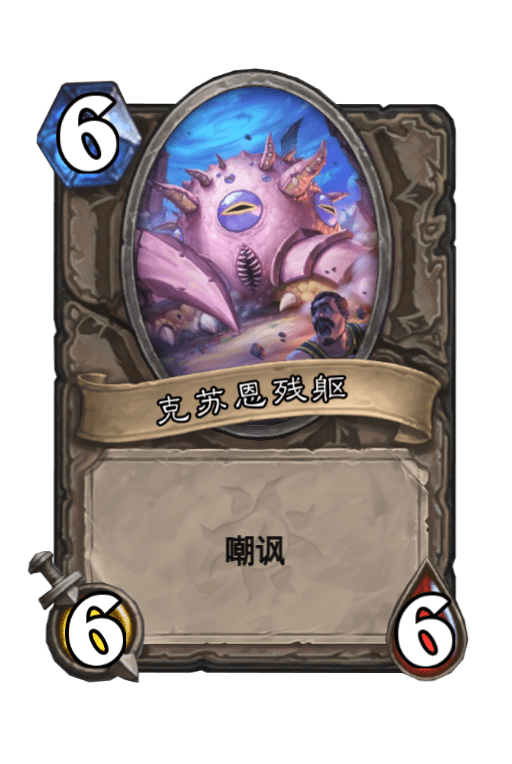 克苏恩,破碎之劫