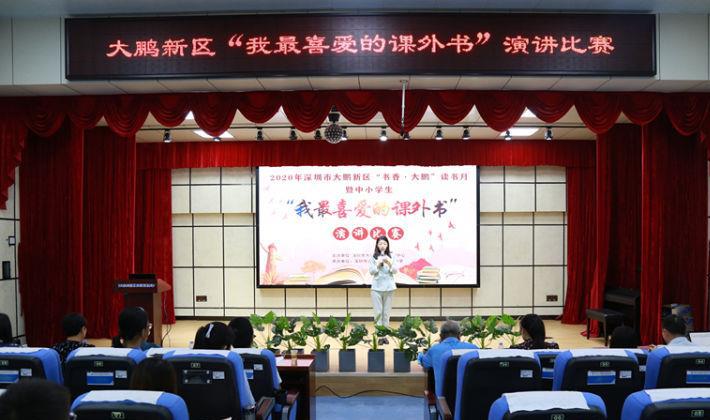 深圳市大鹏新区南澳中学