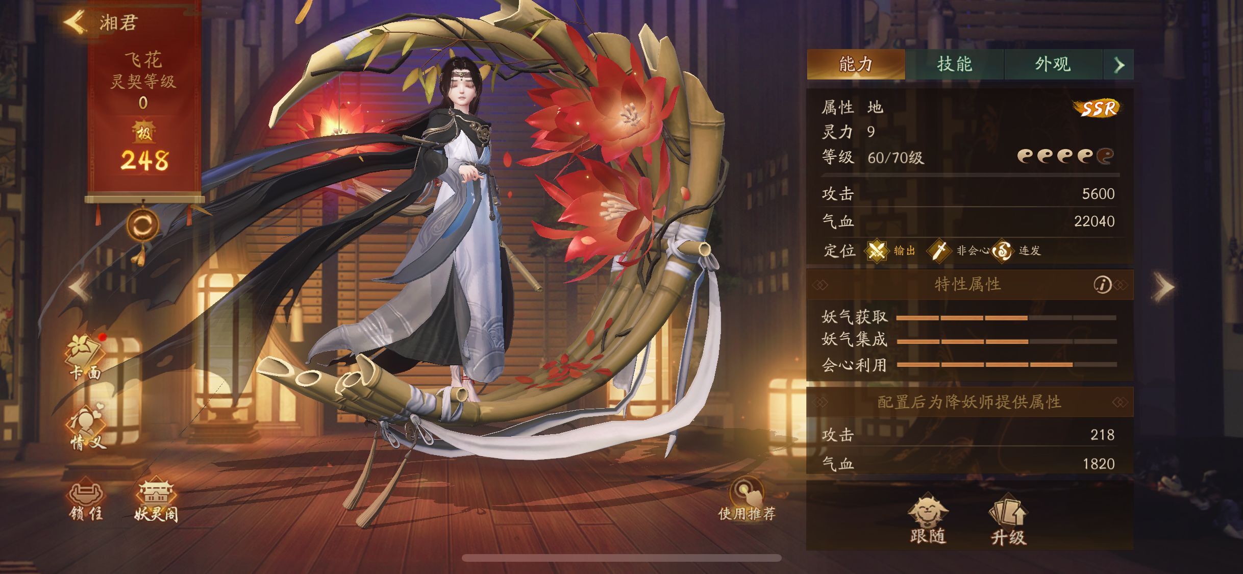 >湘君是手游《 a target="_blank" href="/item/神都夜行录/22070883"