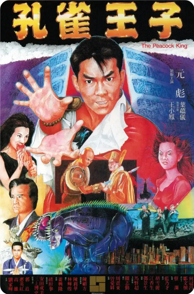 《力王》与蓝乃才导演，香港邪典电影最后的辉煌_百科TA说