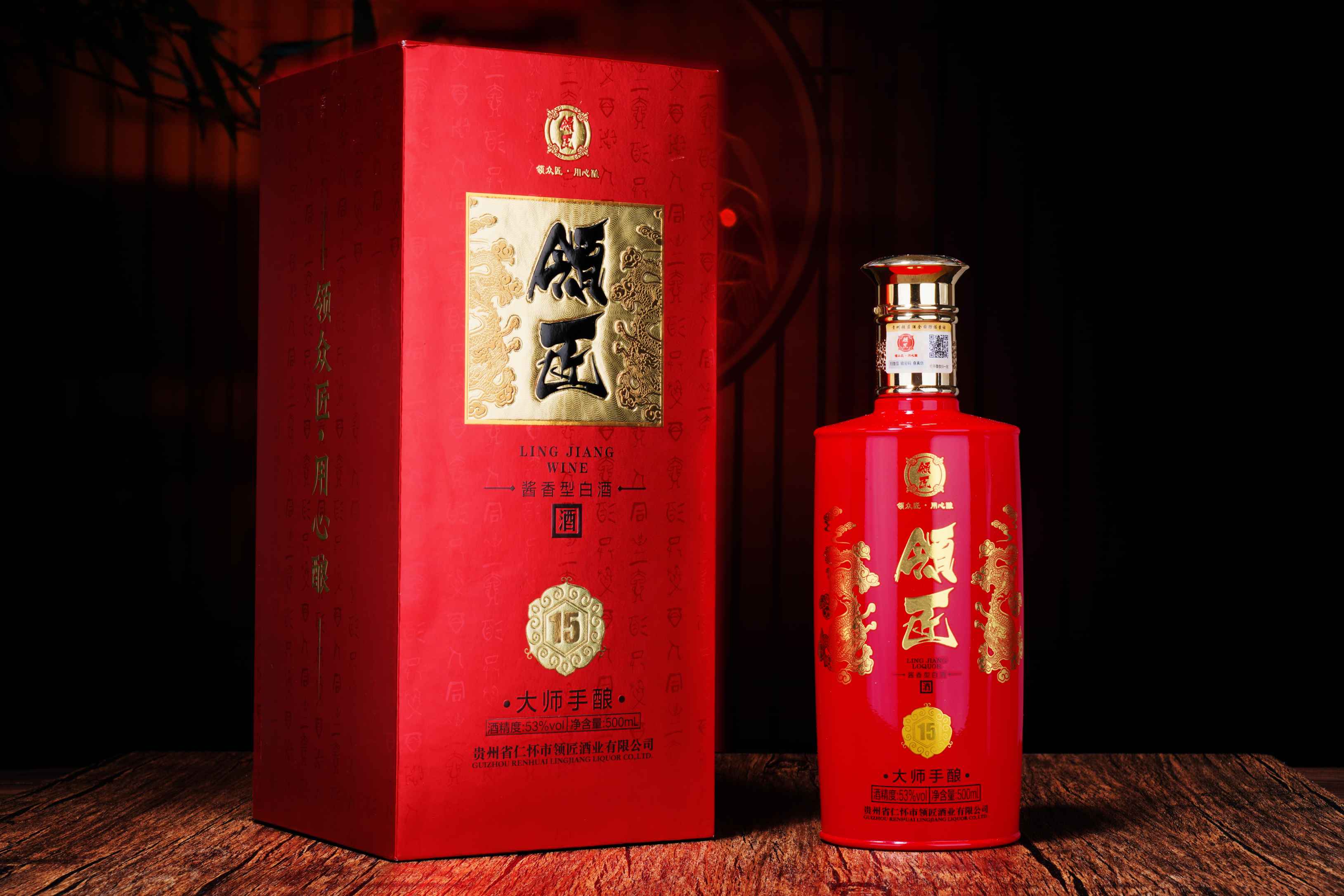 贵州省仁怀市领匠酒业有限公司