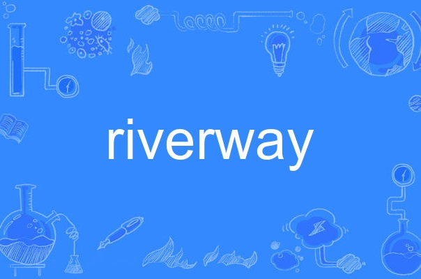  p>riverway,英语单词,主要用作名词,作名词时译为"河道". /p>