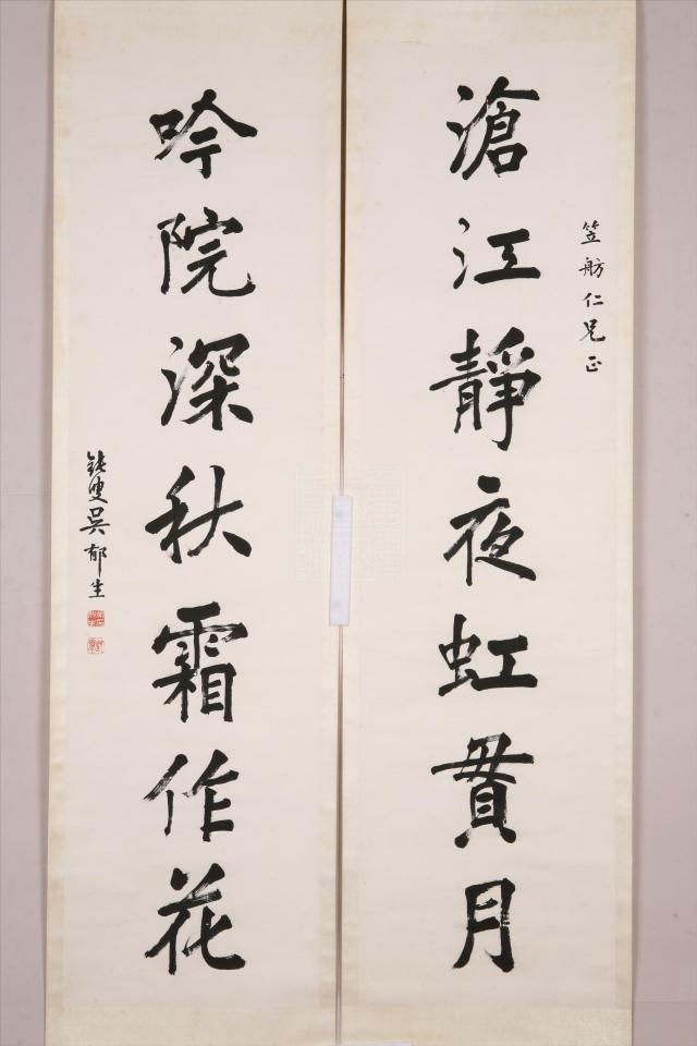 " data-lemmaid="465940">重庆中国三峡博物馆收藏的书法类作品