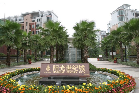 阳光·世纪城华府
