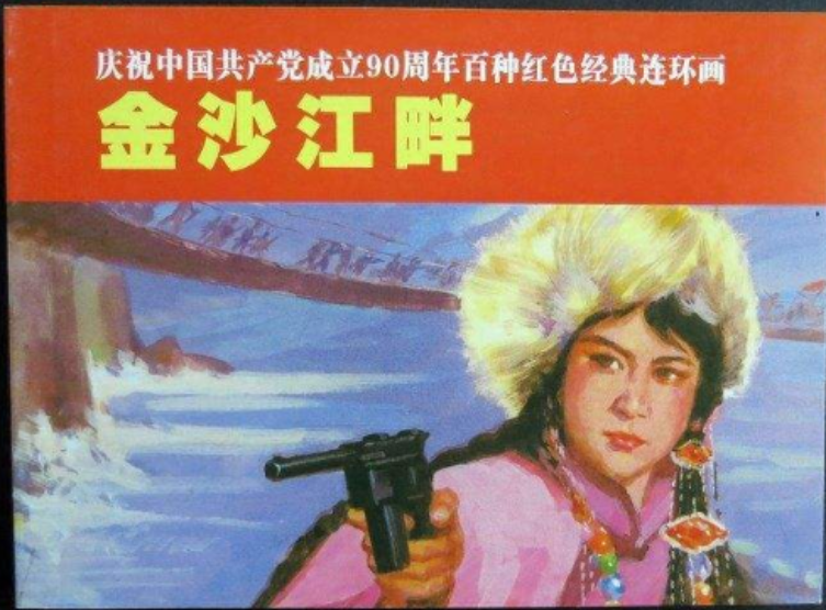 金沙江畔