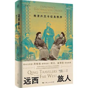 远西旅人_百度百科