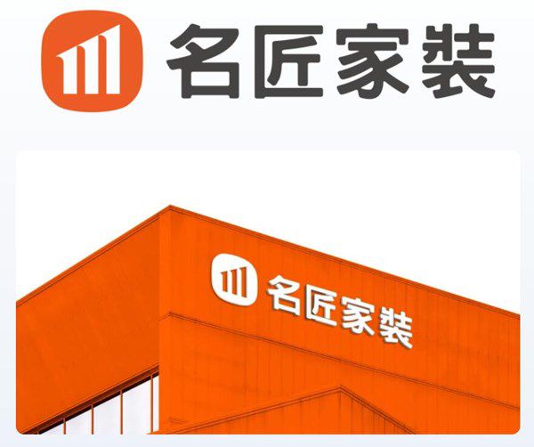 岳阳名匠家装有限公司