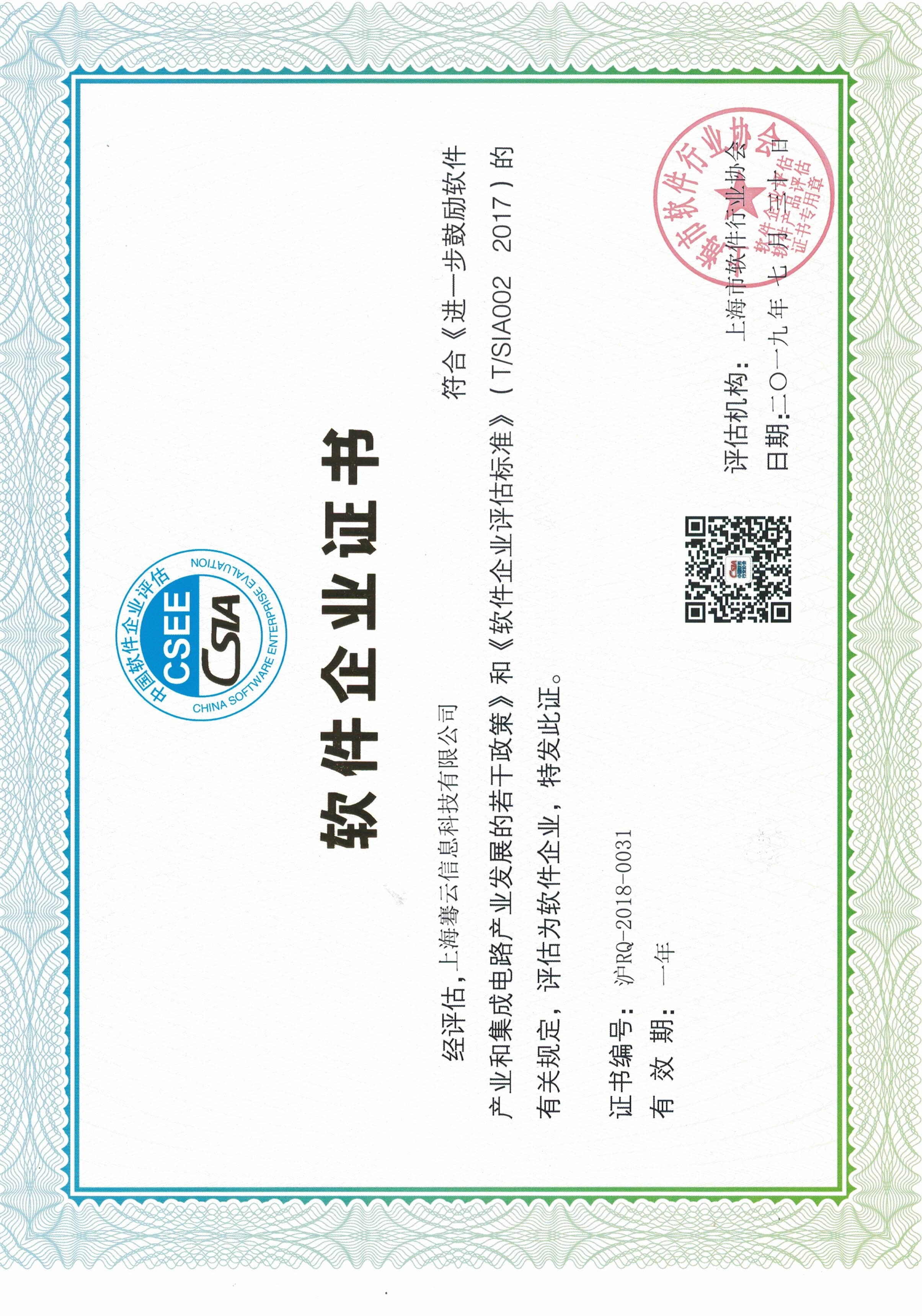 微试云短信验证码是什么