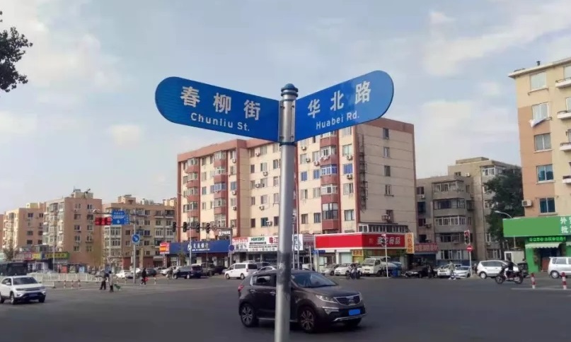 p>华北路位于大连市区北部,北起甘井子区振兴路,南至西岗区香一街