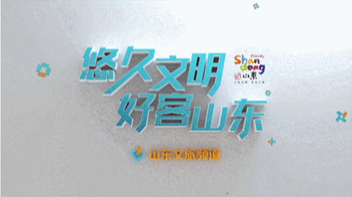  p>山东广播电视台文旅频道 i>(频道呼号:sdtv-3 /i> i>) /i>是 a